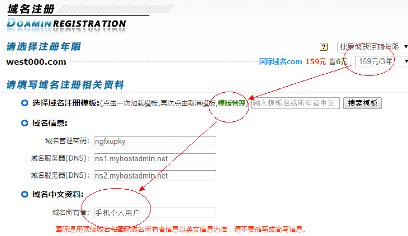 域名注册:网络世界的门牌号