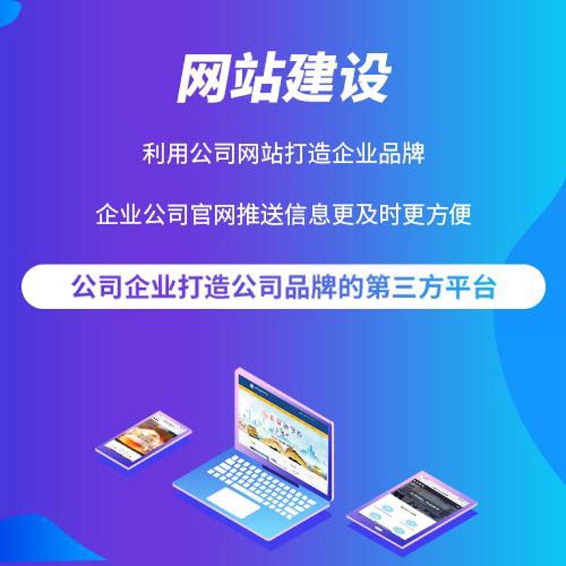 企业网站如何成为数字化转型的催化剂?